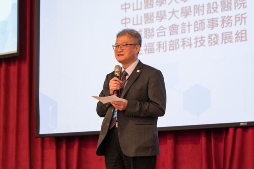中山醫大暨附醫攜手資誠 打造生醫創新與資本整合平台