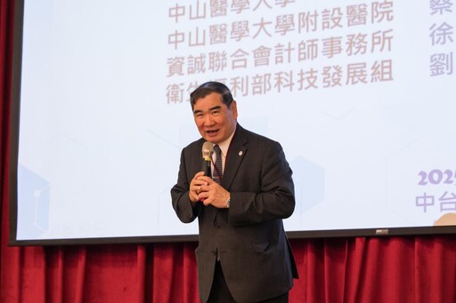 中山醫大暨附醫攜手資誠 打造生醫創新與資本整合平台
