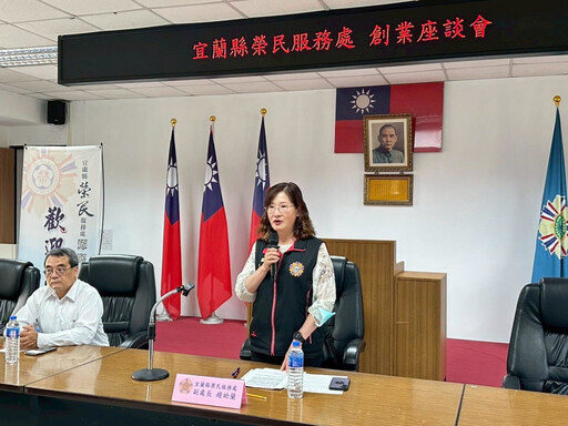 宜蘭榮服處創業座談 助退除役官兵站穩創業市場