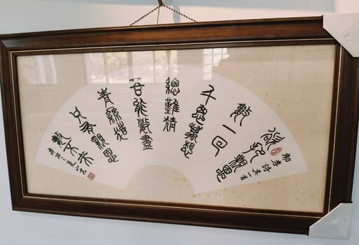 筆墨春暉-吳福山書法展屏東老人文康中心登場 感恩母愛