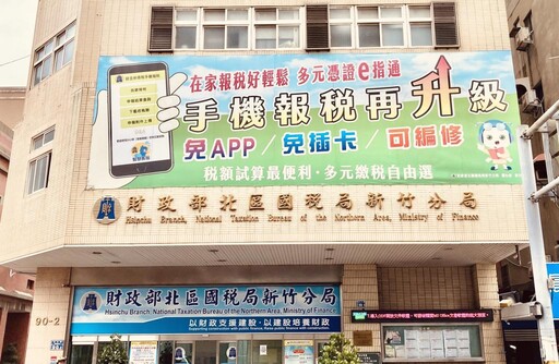 營利事業所得稅申報 新竹國稅局提醒營利事業注意修正事項4大重點