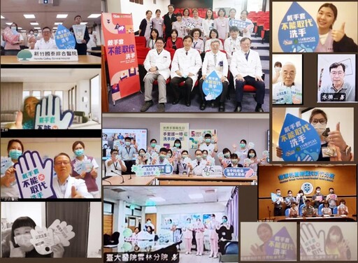 響應世界手部衛生日 新竹臺大分院串聯12院所宣示落實手部衛生守護健康