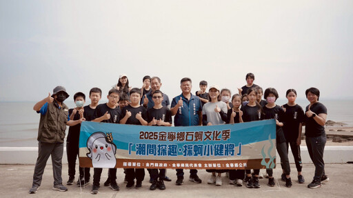 金寧石蚵文化季潮間探趣 採蚵小健將1日體驗蚵農之旅