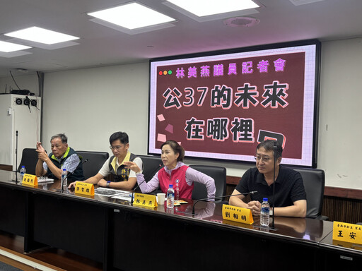 公37開發應優先徵詢在地民意