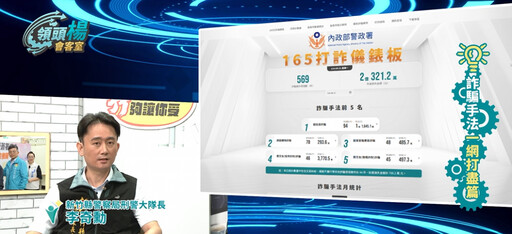 竹縣打詐隊再出招! 《小心！這是假投資詐騙篇》影片全揭露詐騙伎倆