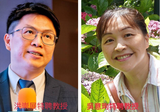 成大洪崇展、吳意珣2特聘教授榮獲中國工程師學會傑出工程教授獎