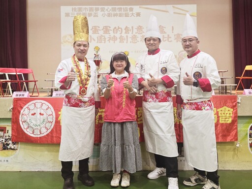 從「食」理解「農」珍惜環境資源 圓夢盃第3屆小廚神廚藝賽結果出爐