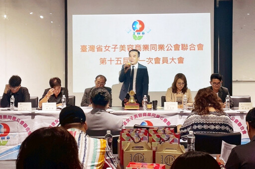 許安毅高票當選理事長開創新局 臺灣美業團結邁向國際舞台