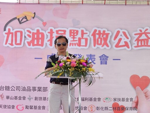 台糖加油站愛心破億捐點創新高 捐贈120萬物資助弱勢