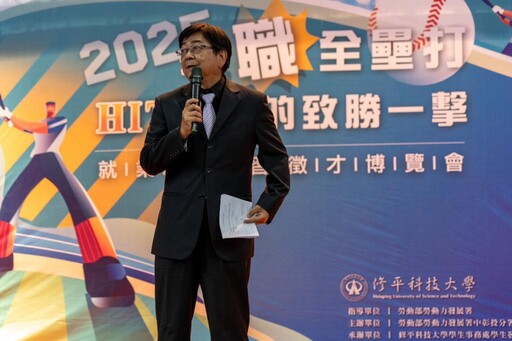 修平科大2025徵才博覽會登場 匯聚32家企業、1000職缺