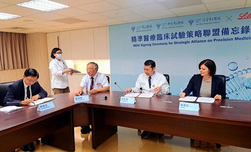 奇美醫×台灣禮來簽署MOU 啟動策略聯盟＋數位化 接軌國際開創醫療新紀元