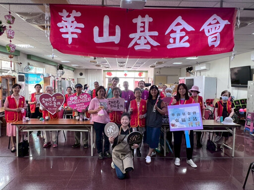 華山東區2天使站9週年感恩茶會 「磚」屬於你彩色孤老人生