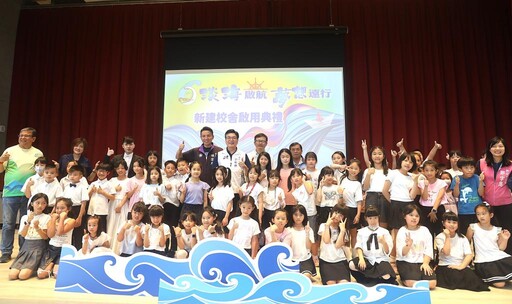 新北淡海國小啟用智慧E化綠建築 打造智慧永續新校園