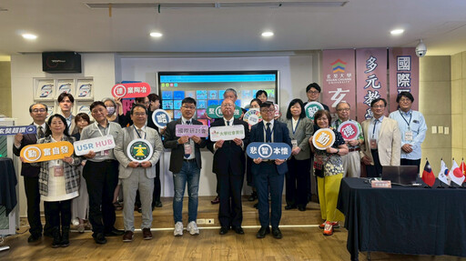 探究教育 AI 創新教學與日本就業市場 玄大研討會首聯合台灣應用日語學會