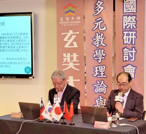 探究教育 AI 創新教學與日本就業市場 玄大研討會首聯合台灣應用日語學會