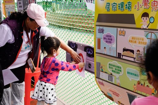 新北兒童安全嘉年華 陪伴孩子健康長大