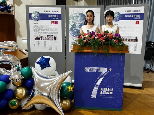 華盛頓雙語小學第7屆環球視野班畢業公演—「縱觀全球、全面啟動」