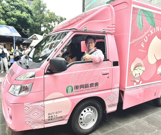 媽媽樂桃桃、好農Go Go購 桃市長張善政駕「粉紅超跑」力推復興區媽媽桃