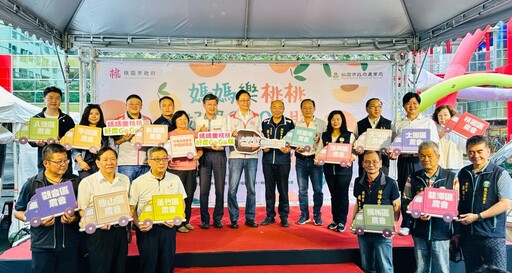 媽媽樂桃桃、好農Go Go購 桃市長張善政駕「粉紅超跑」力推復興區媽媽桃