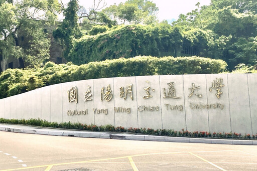 半導體IC營隊高額費用引質疑 陽明交大聲明:營隊非校方主辦