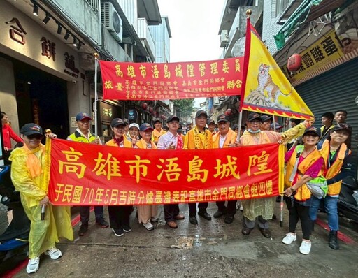 南臺灣7金同會×高雄浯島城隍爺歡喜回金母廟做客參與遶境