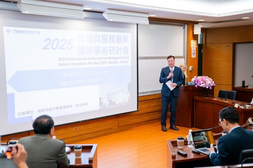 分享學術研究成果與研發能量 明新科大管理與服務創新研討會圓滿謝幕