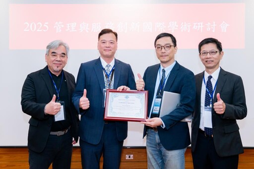 分享學術研究成果與研發能量 明新科大管理與服務創新研討會圓滿謝幕