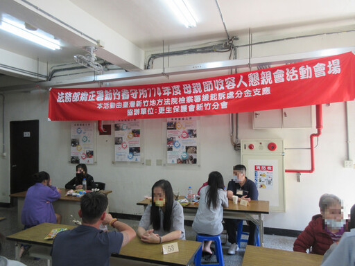 新竹看守所母親節懇親活動 傳遞親情溫暖助收容人重建家庭支持