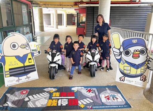 小小警察出任務！南警讓賢北附幼小警察學院體驗營圓夢