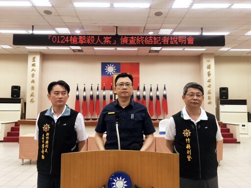 震驚全國的0124竹東槍擊殺人案 竹縣警察局宣布全案偵查終結提起公訴