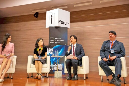 融合科技與人文的智慧盛會 竹市「i Forum國際文化論壇」跨域對話登場