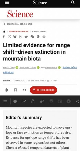 成大研究挑戰經典假說登上頂尖《科學》期刊