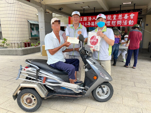 龍皇慈善會跨百里送愛 千元慰問金助弱勢歡度端午