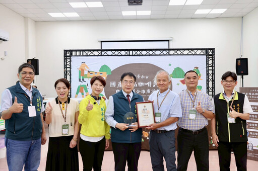 114年台南國產精品咖啡生豆媒合會登場 黃偉哲邀民來東山品嚐優質咖啡