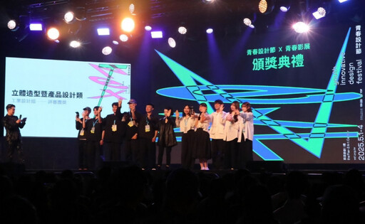 南臺科大勇奪青春設計節9獎項 數位設計學院展新世代創造力