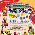 廟埕文化祭-鼓樂&踩街嘉年華5/25熱鬧開跑，邀您感受安平在地藝陣文化