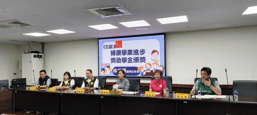 台南市市議員林美燕辦理「婦康學業進步獎助學金」公益活動