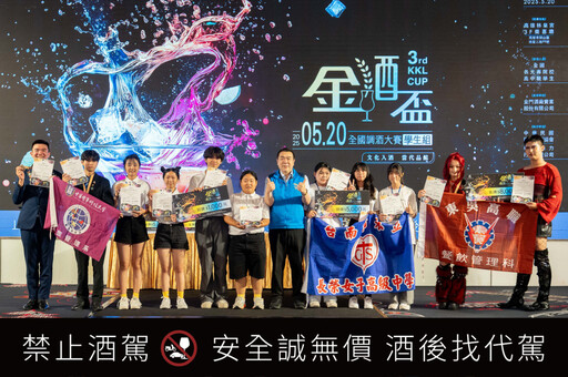 金酒盃學生組全國調酒賽揭曉!冠軍直通產學酒吧實習