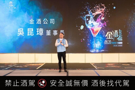 金酒盃學生組全國調酒賽揭曉！冠軍直通產學酒吧實習