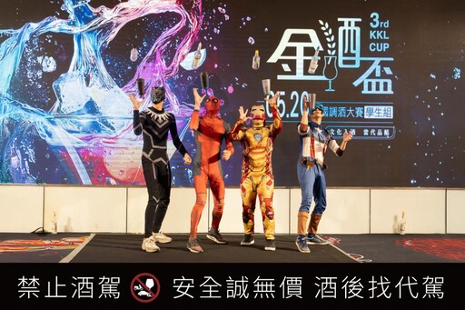 金酒盃學生組全國調酒賽揭曉！冠軍直通產學酒吧實習