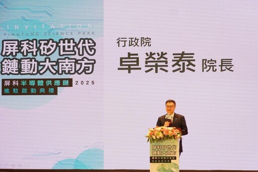 台積電半導體供應鏈進駐屏東科學園區