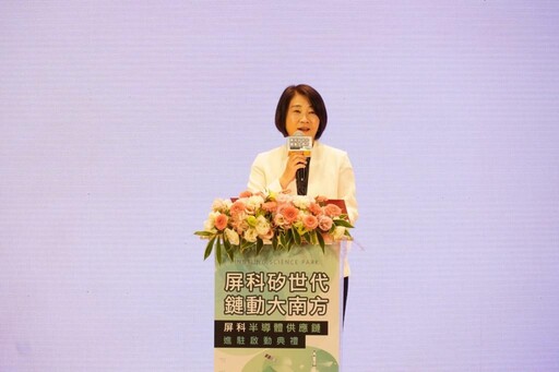 台積電半導體供應鏈進駐屏東科學園區