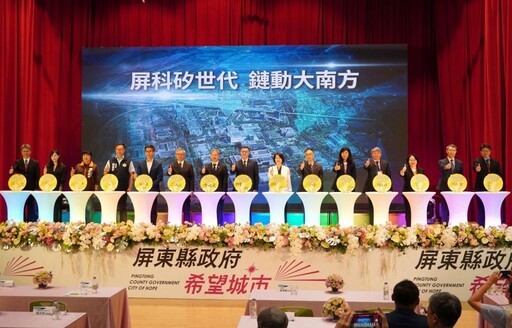 台積電半導體供應鏈進駐屏東科學園區