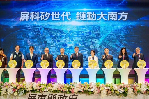 台積電半導體供應鏈進駐屏東科學園區