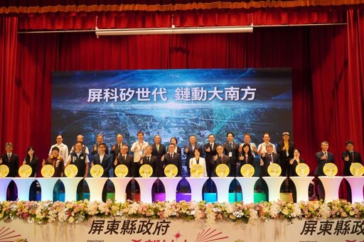 台積電半導體供應鏈進駐屏東科學園區