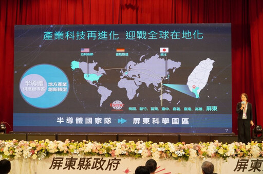 台積電半導體供應鏈進駐屏東科學園區