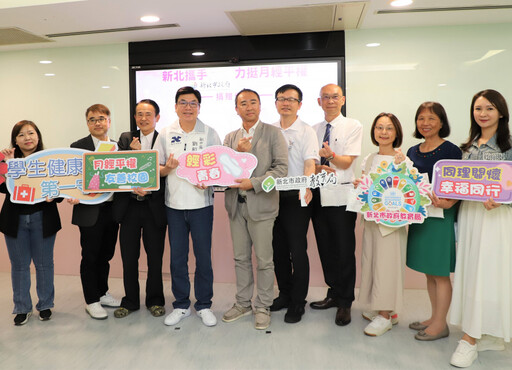 新北市教育局攜手民間企業 力挺月經平權 捐贈送暖偏鄉學子