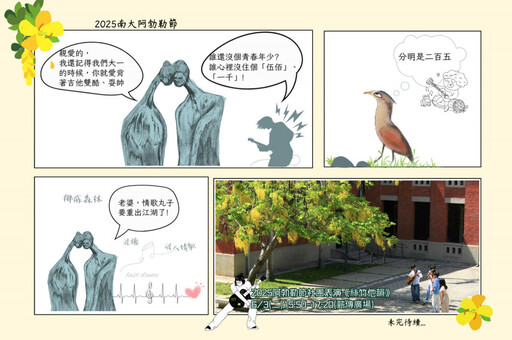 花開正好時 2025南大阿勃勒節邀您走進金黃校園