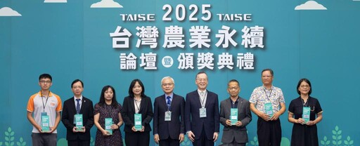 中衛發展中心榮獲「台灣農業永續合作夥伴獎」
