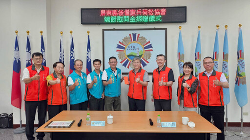 屏東榮服處感謝地區憲兵荷松協會捐贈端節慰問金 溫暖榮民眷